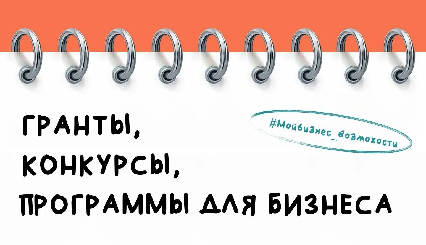Для молодых предпринимателей: