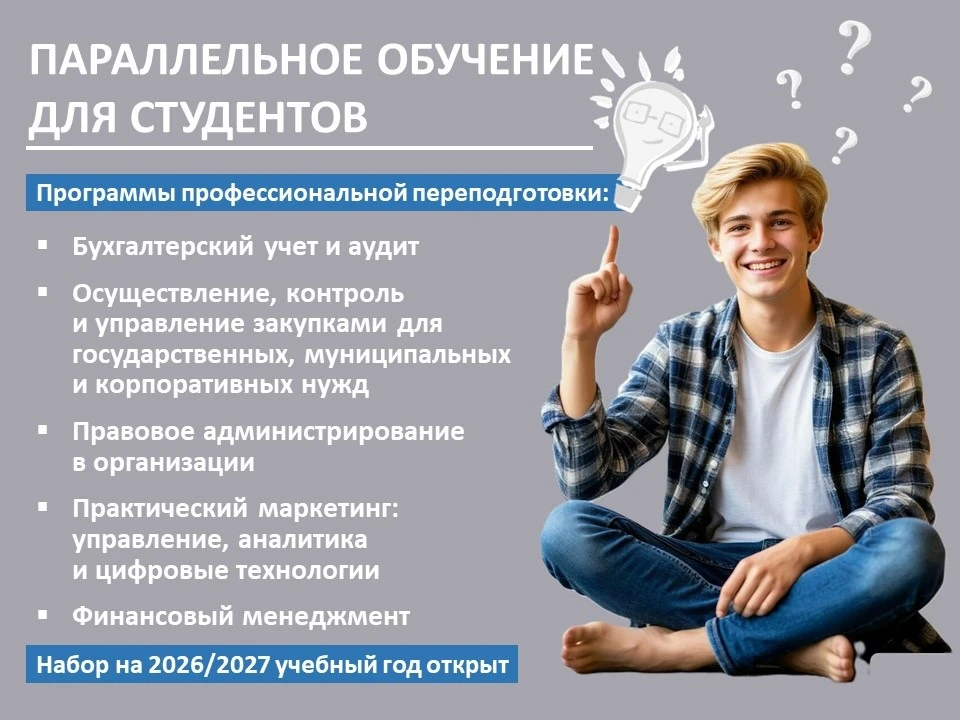 🎓 Два диплома — больше возможностей

Студенты САФУ могут совмещать обучение по основной образовател