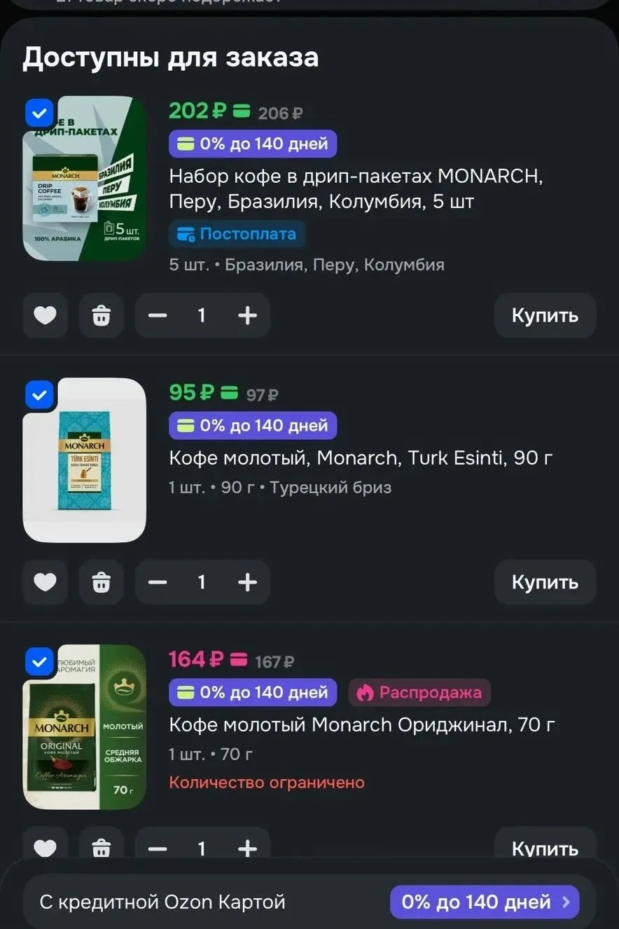 3=2 на кофе