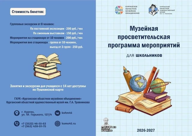 🎓 Художественный музей представляет новую просветительскую программу