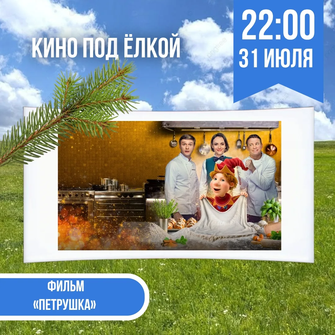 Ловим лето и наслаждаемся каждым его моментом!
❗Уже в эту пятницу, 31 июля приглашаем к нам в гости 