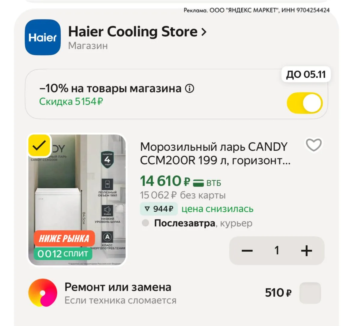 ⁣⁣⁣⁣⁣С промо в корзине https://market.yandex.ru/cc/BCvN9G?erid=5jtCeReNx12oak2qzDmNPnd