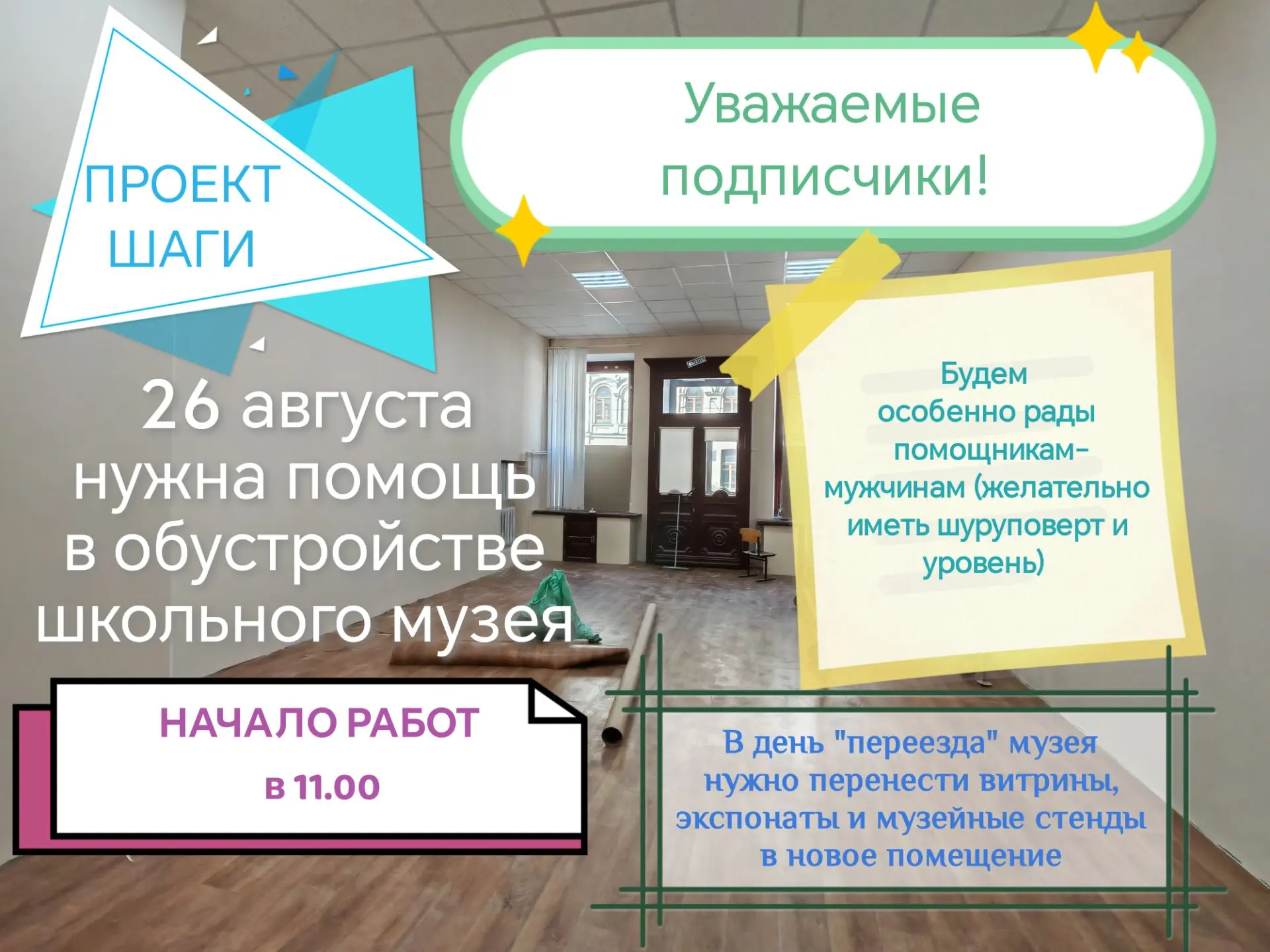 Здравствуйте, уважаемые подписчики! Приглашаем Вас принять участие в реализации проекта...