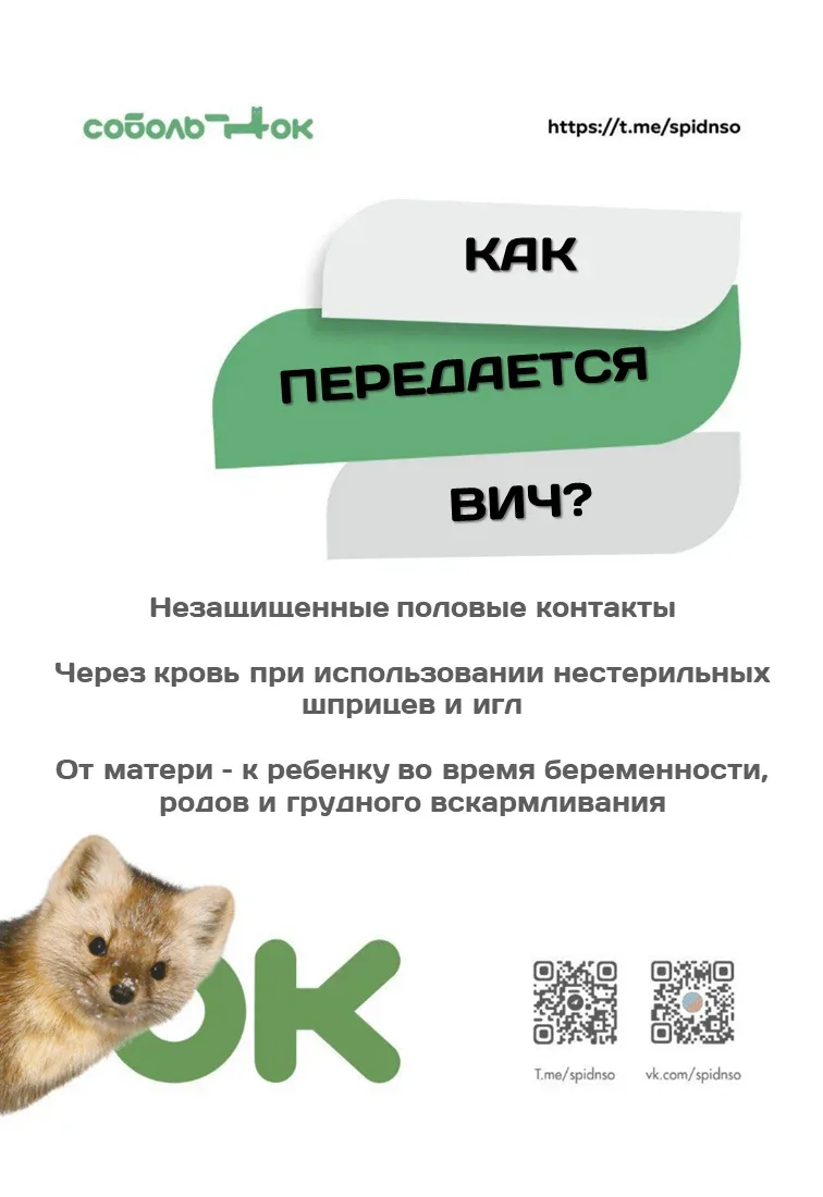 ВИЧ-инфекция требует особого внимания.
