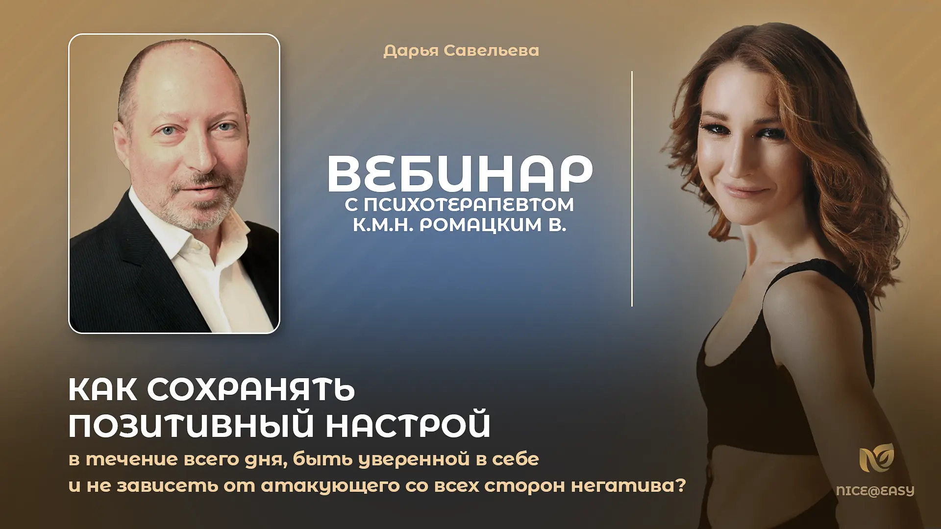 Сегодня в Премиум-клубе «Минус 20 от паспорта» очень душевный ретроэфир с психотерапевт...