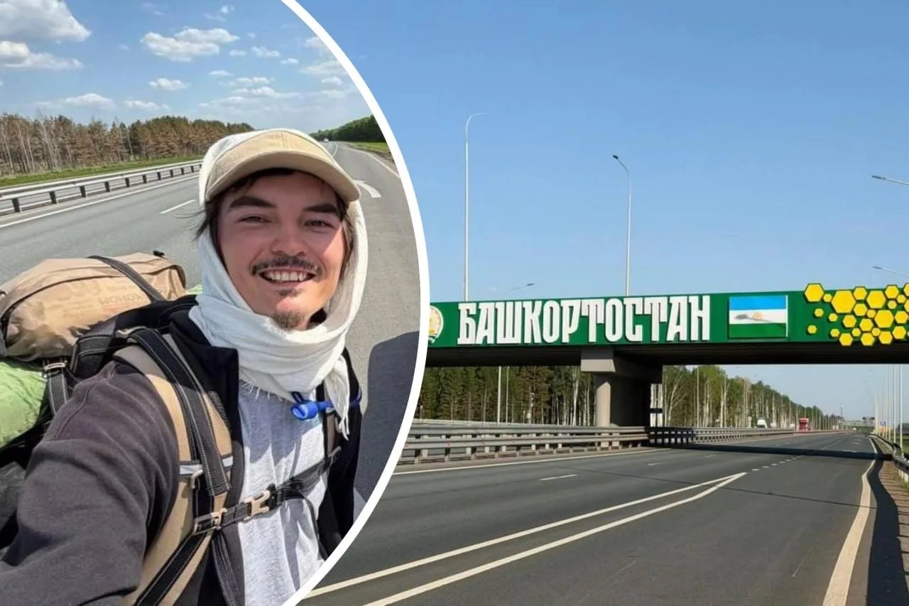 ❤️ Блогер, который идет из Казани в Казахстан, добрался до Башкортостана   Никита Кузнецов отчитался