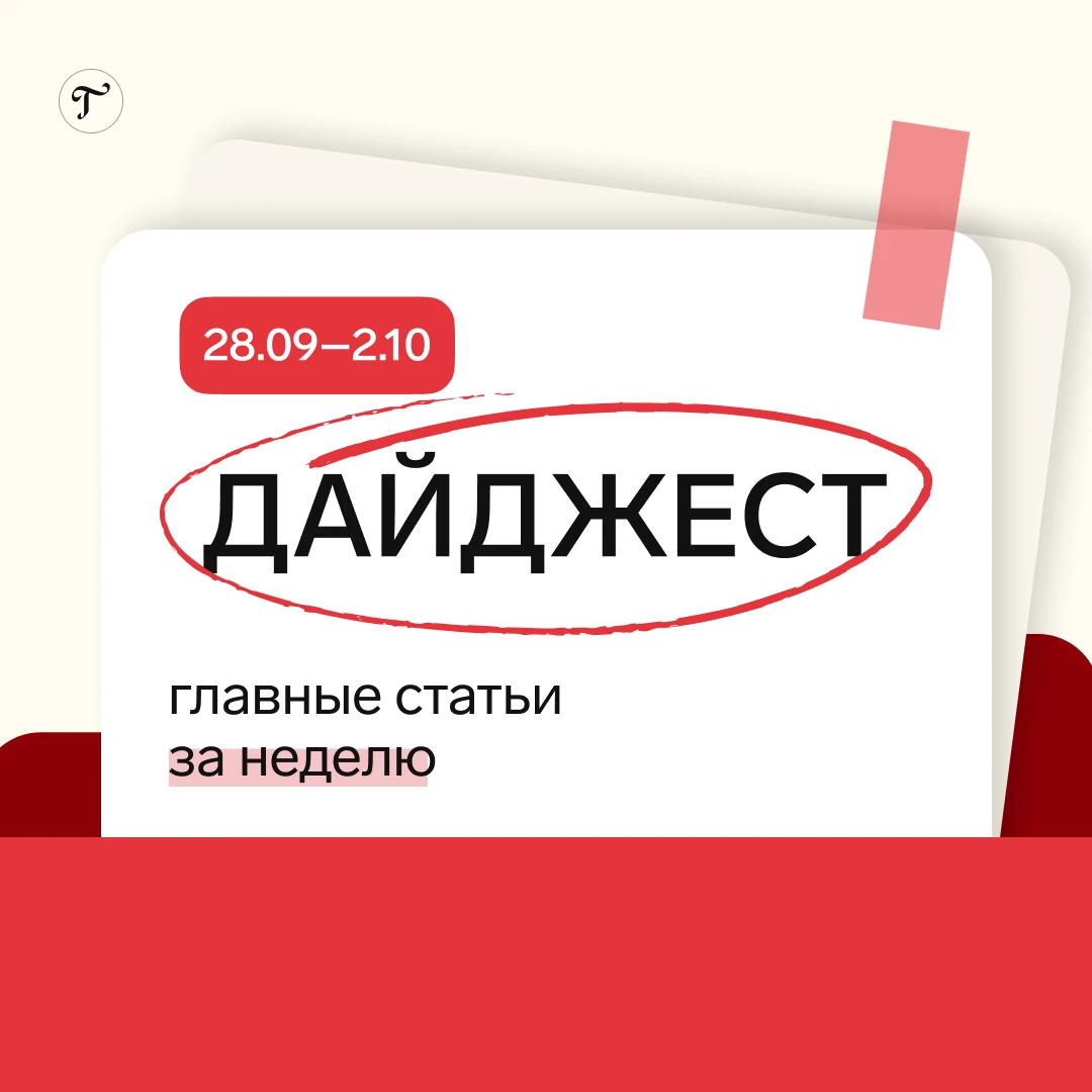 🔥 Срочные статьи из нового номера: