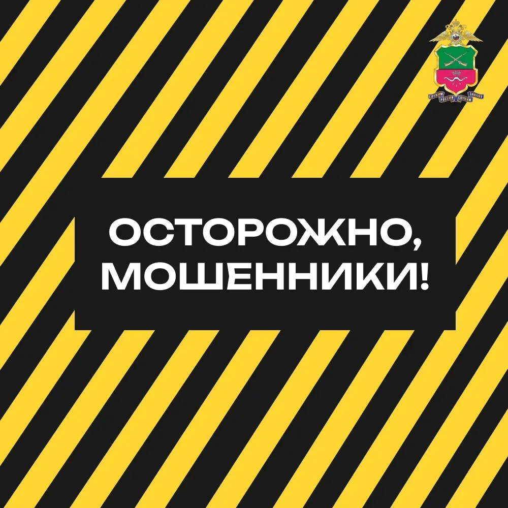 📞 Телефонный разговор стоил 190 тысяч рублей

Очередной жертвой мошенников стала жительница Мелитоп