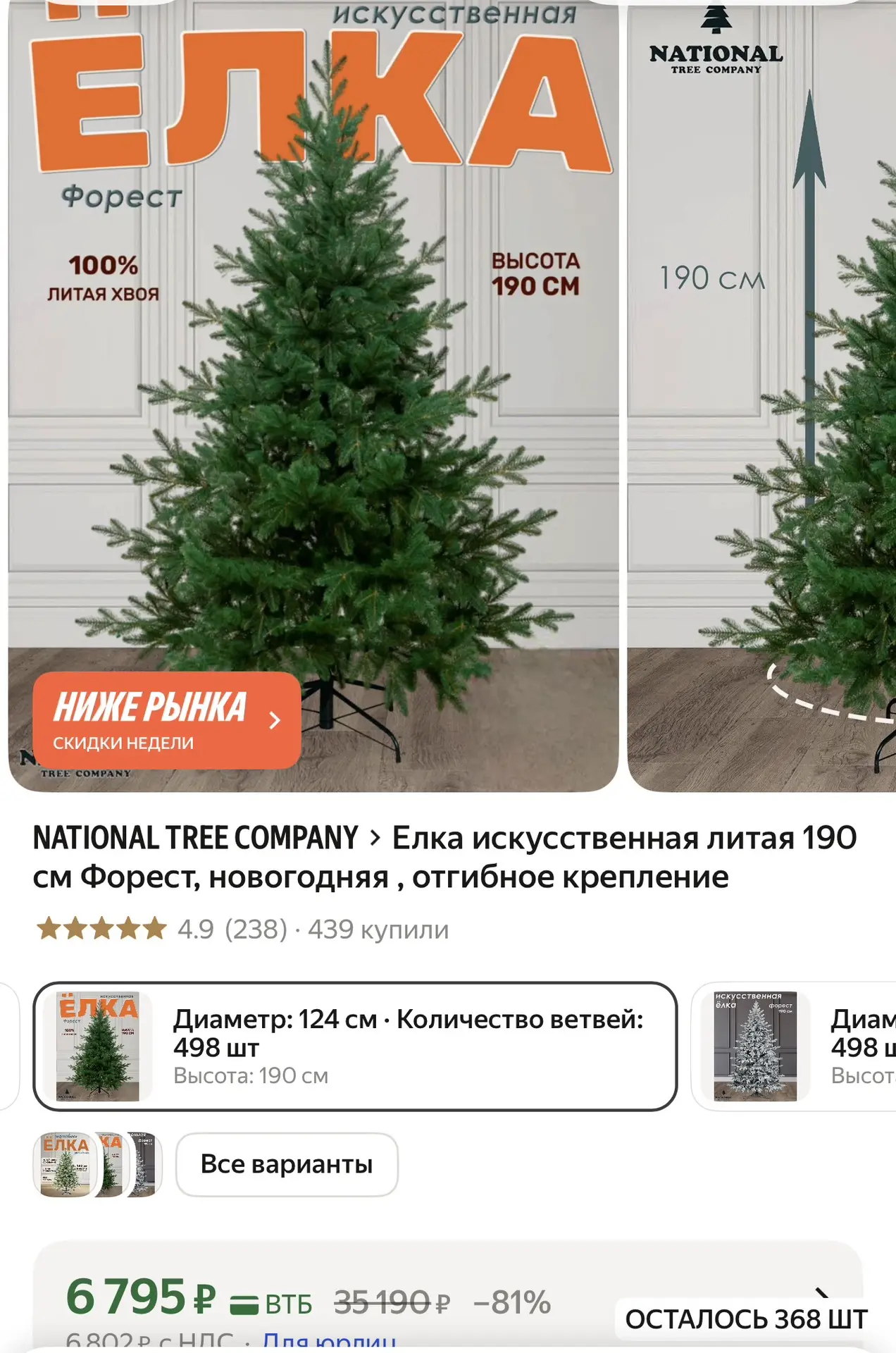 Полностью литая 🤩