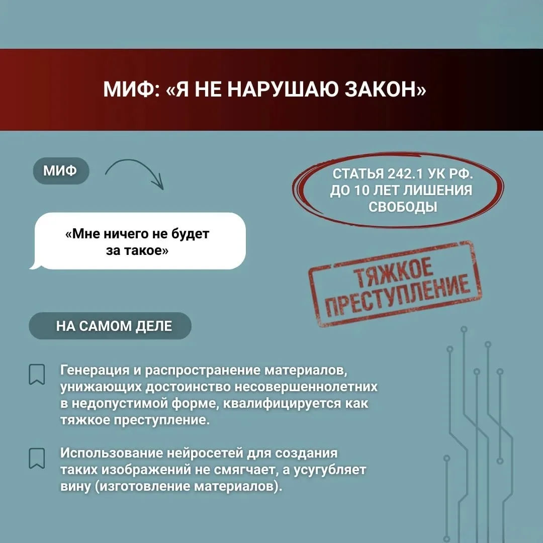 👾 Что такое анонимные каналы травли и как на них реагировать?  В школах вновь фиксируется волна анон