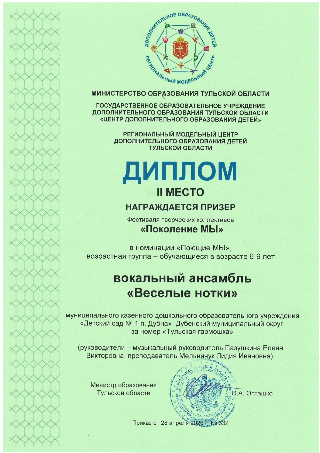 Поздравляем!💐