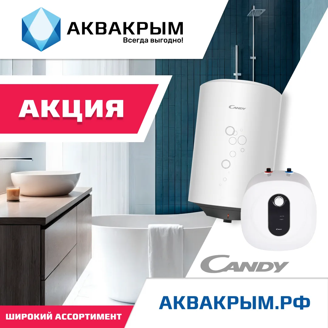 Успейте купить технику CANDY со скидкой! 🔥