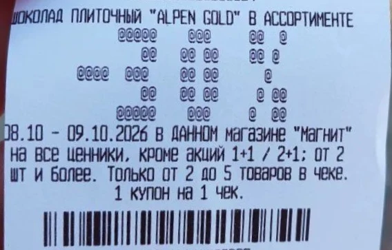⚡️ Магнит 🧲