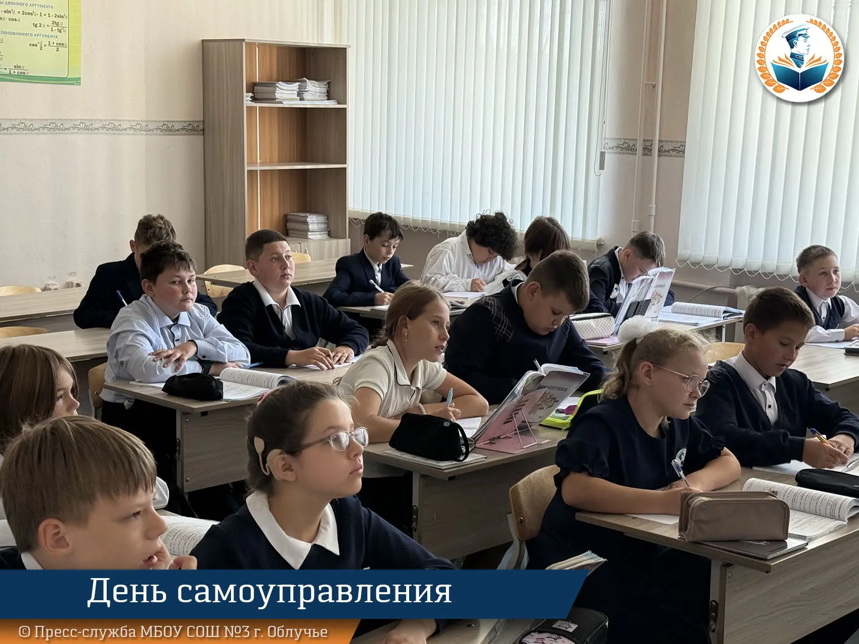 🔹 Сегодня в школах по всей России отмечается один из самых любимых праздников — День у...