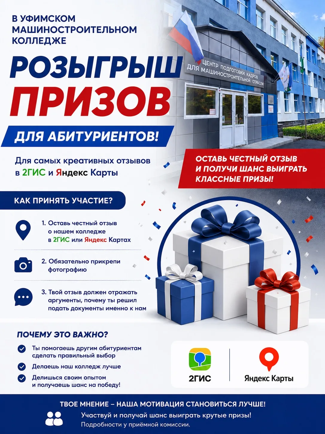 💙 Уже завтра открывает свои двери приёмная комиссия Уфимского машиностроительного колледжа!

Если т
