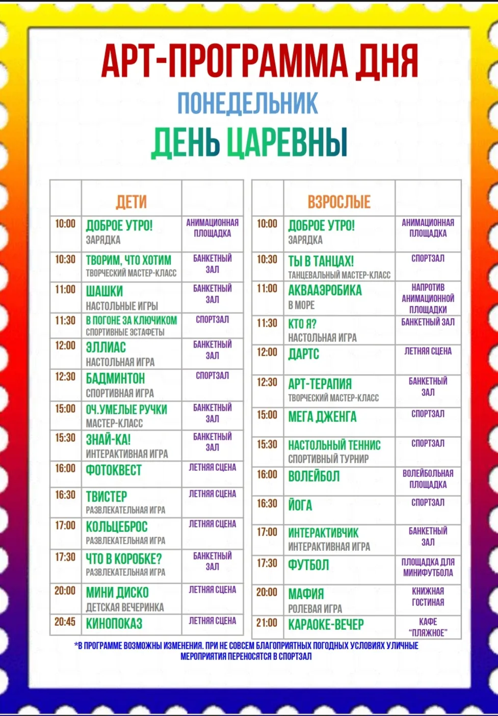 Аквааэробика, пилатес, футбол, теннис, йога, бадминтон – для активных!