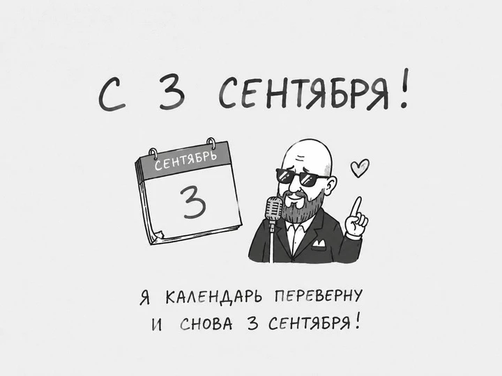 ☁🌧 3 сентября днем погода с моросью и прохладная. Днем около +16°, ночью – около +12°....