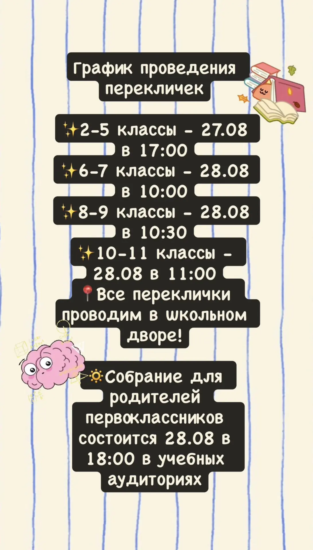 🔥Уважаемые родители и ученики!