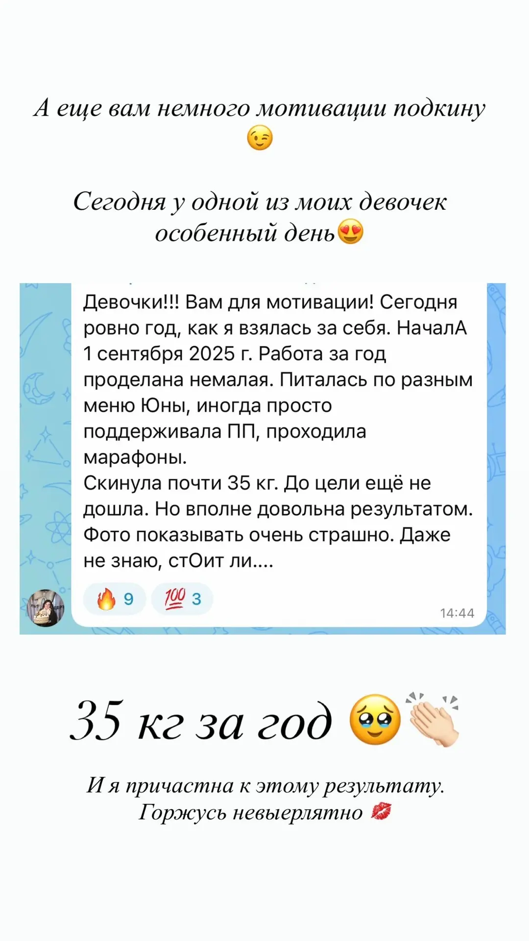 Сегодня необычный день. ❤️