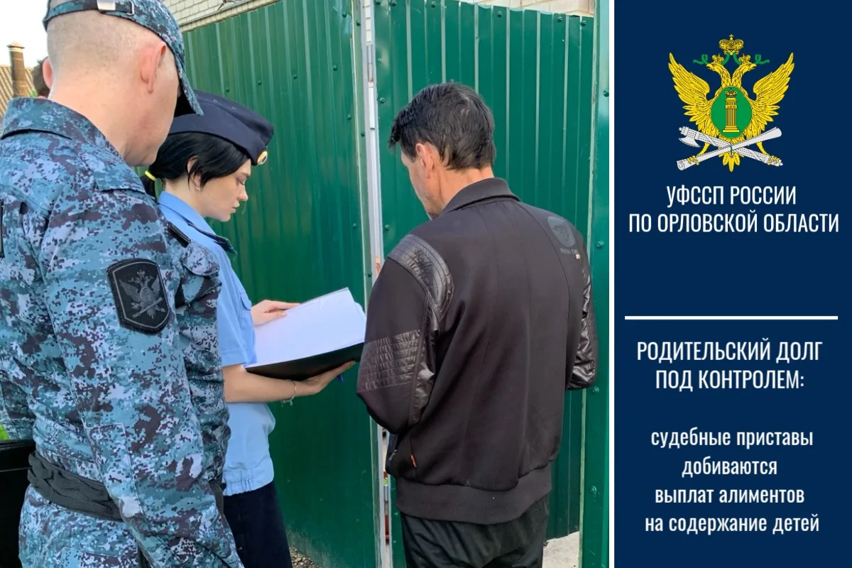 ✅Родительский долг под контролем: судебные приставы добиваются выплат алиментов на соде...