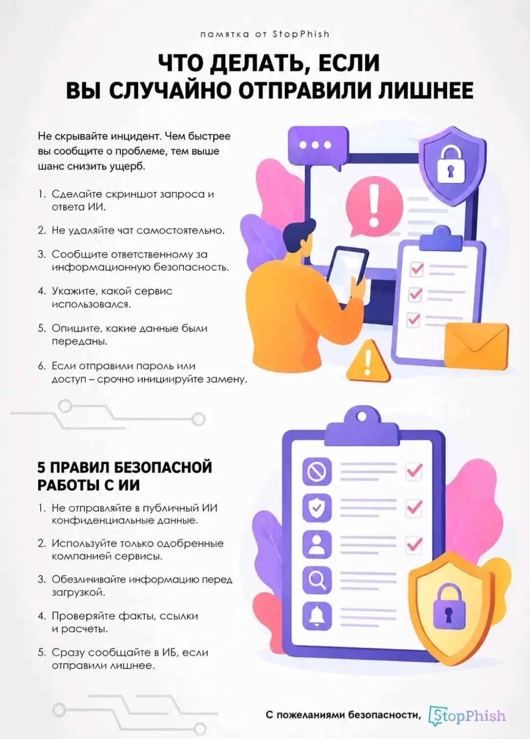 🤖Искусственный интеллект (ИИ) прочно вошёл в нашу жизнь. ☝Он создает картинки и открытки, пишет поз