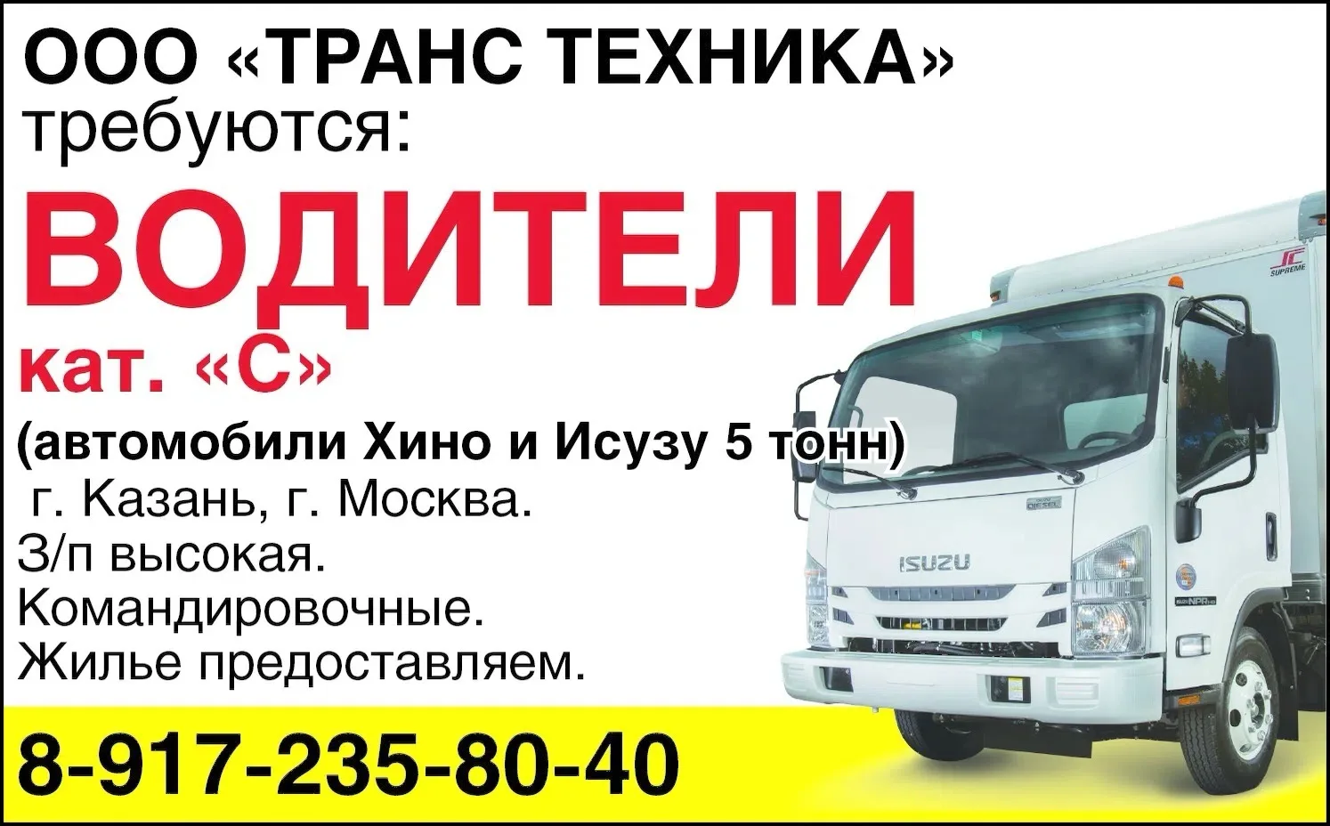 8-017-235-80-40