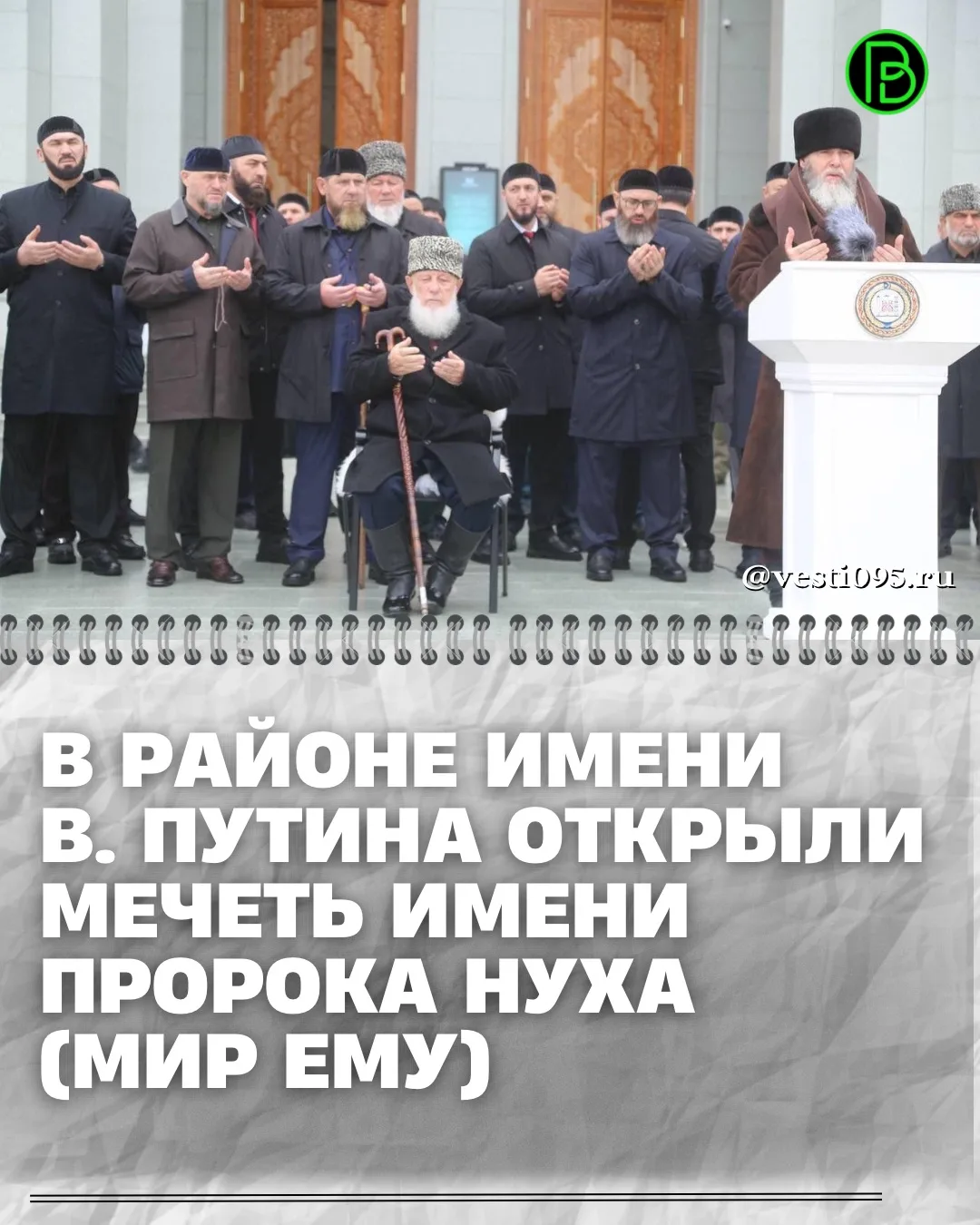 ⚡️⚡️⚡️По милости Всевышнего Аллаха в эту благословенную пятницу в новом районе Грозного...