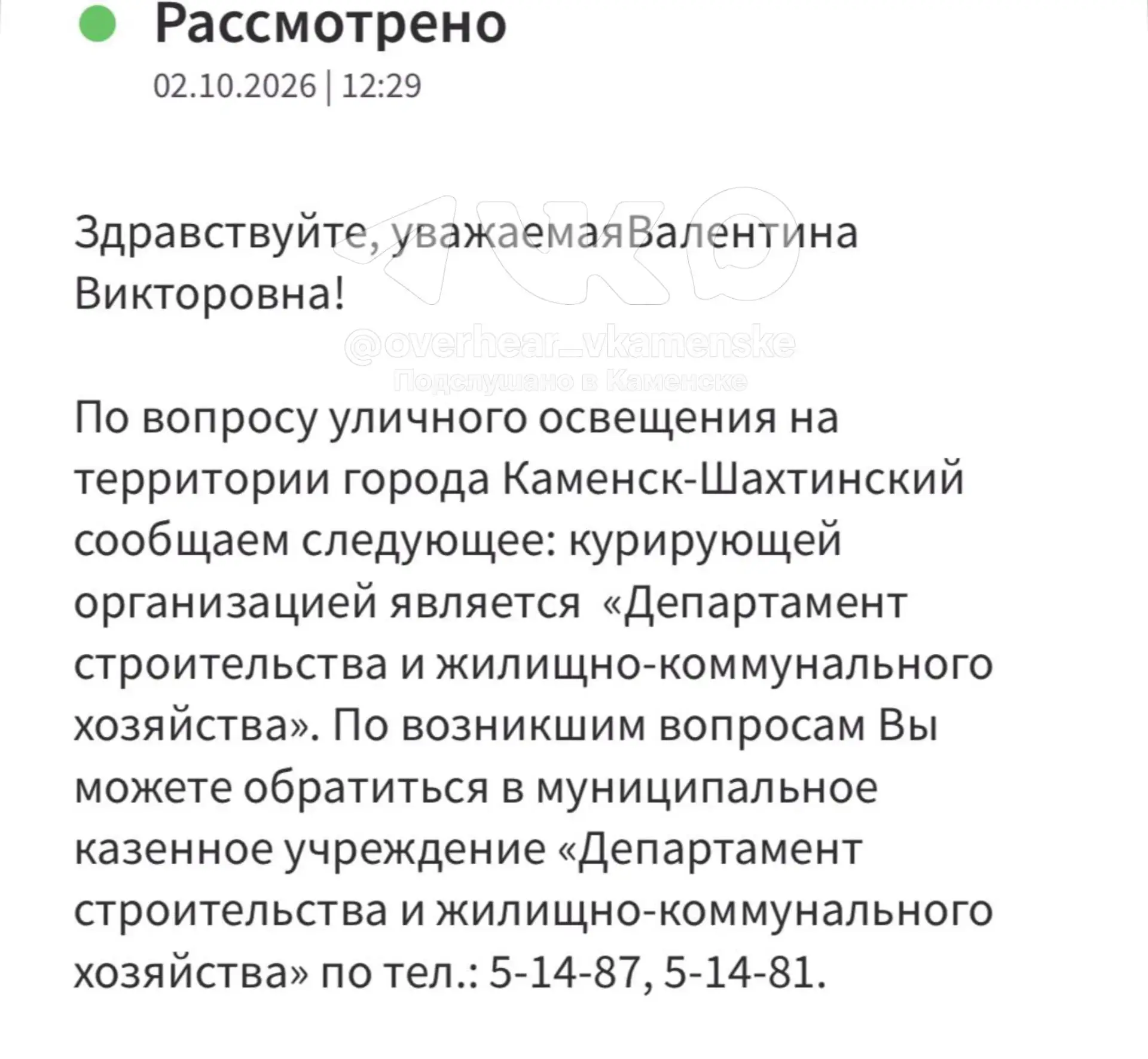 Подписчик ПвК поднял вопрос об освещении в парке Гагарина