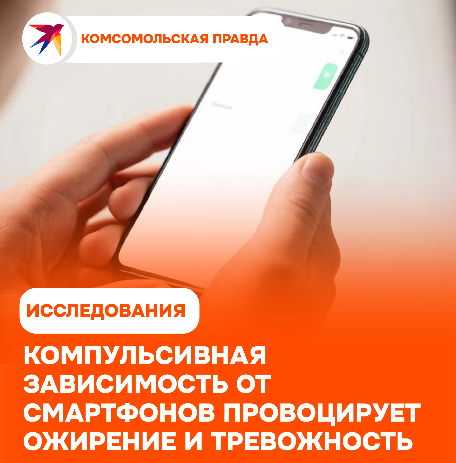 Скроллинг соцсетей отнимает у человечества миллионы лет здоровой жизни
