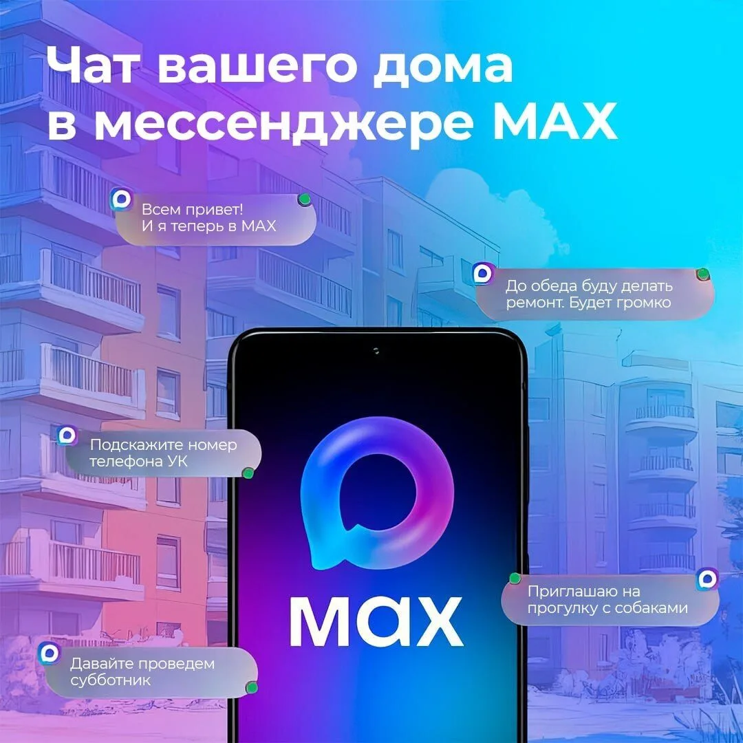 Уважаемые собственники!