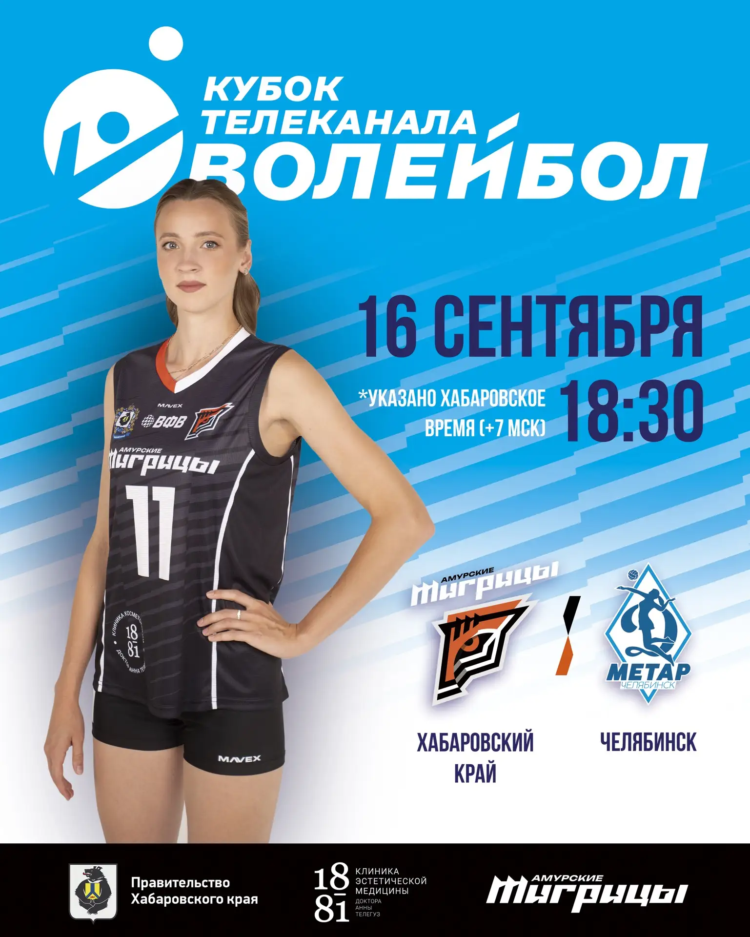 🐅ДЕНЬ ИГРЫ!