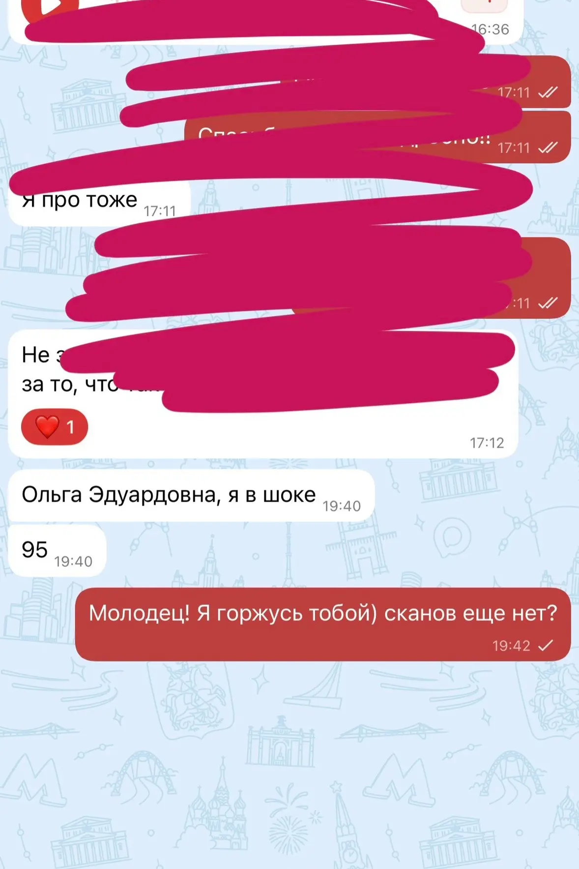 Приходят результаты по истории и ЕГЭ тоже!
