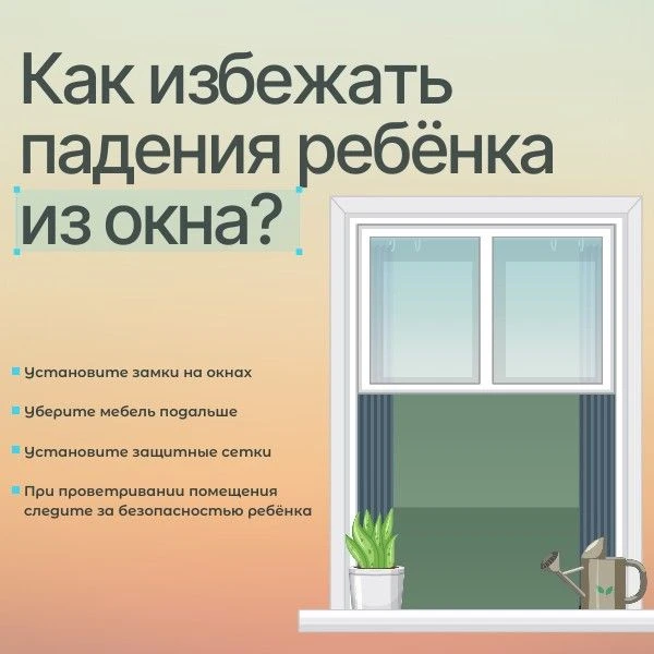 ❗️Информация для родителей!