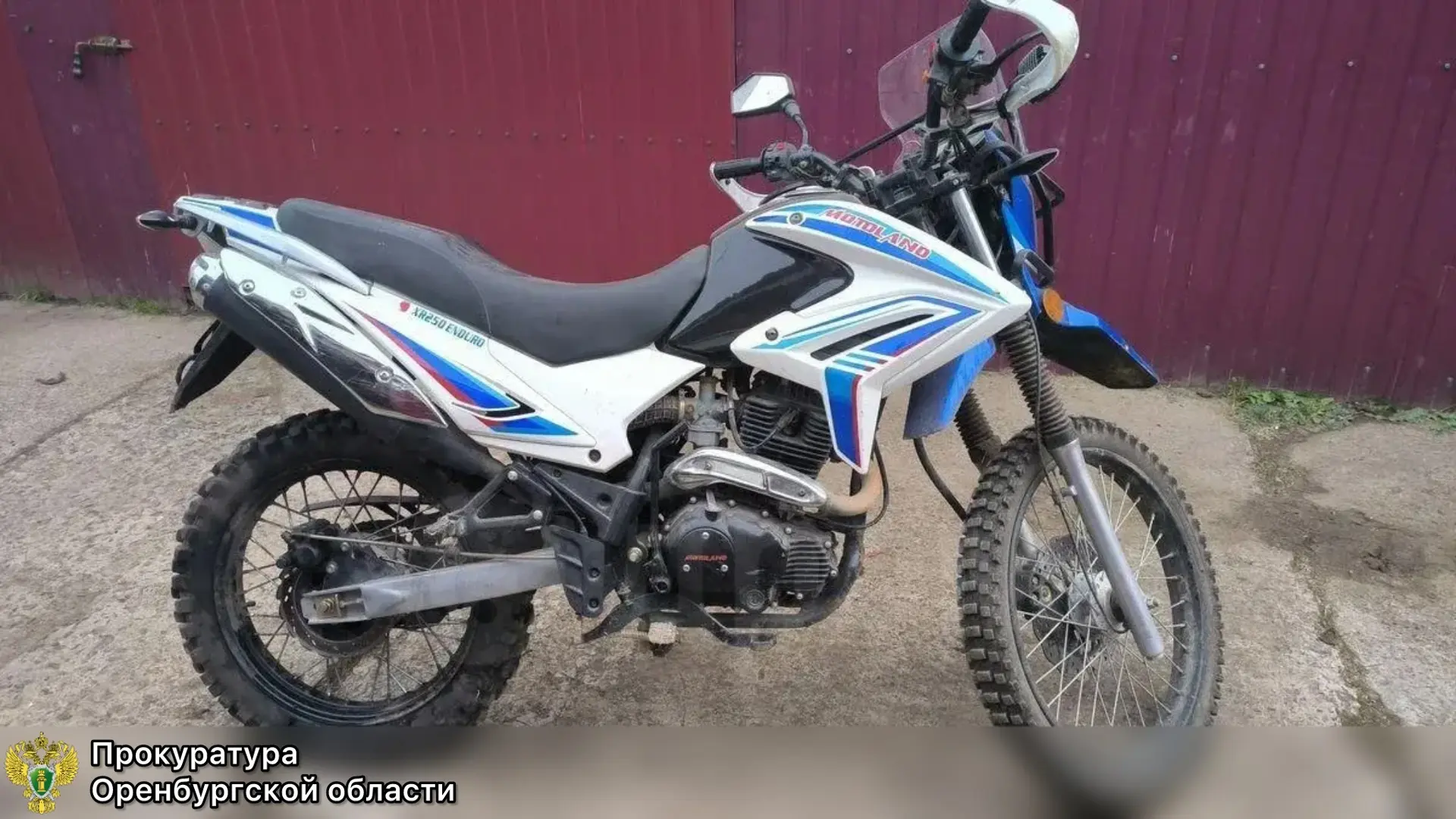 🏍️В Оренбурге у нетрезвого водителя конфискован мотоцикл 

Прокуратурой Центрального района г. Орен