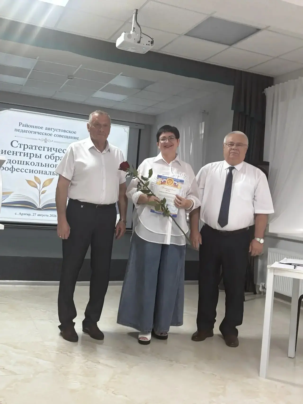 👏На августовской конференции были отмечены наградами за добросовестную работу во время...