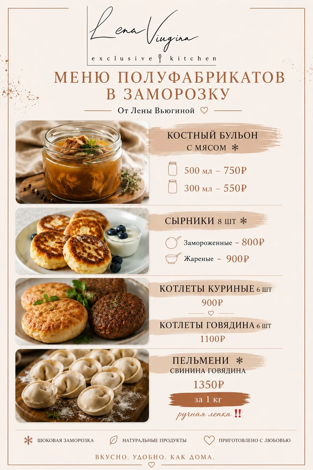 Друзья заморозка всегда в наличии!