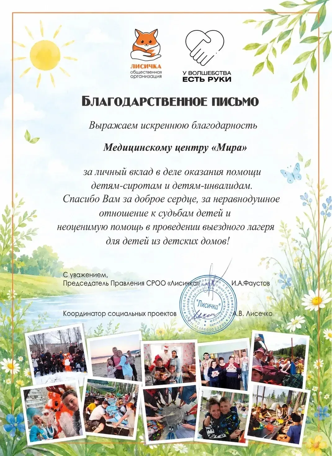 Медиа публикации