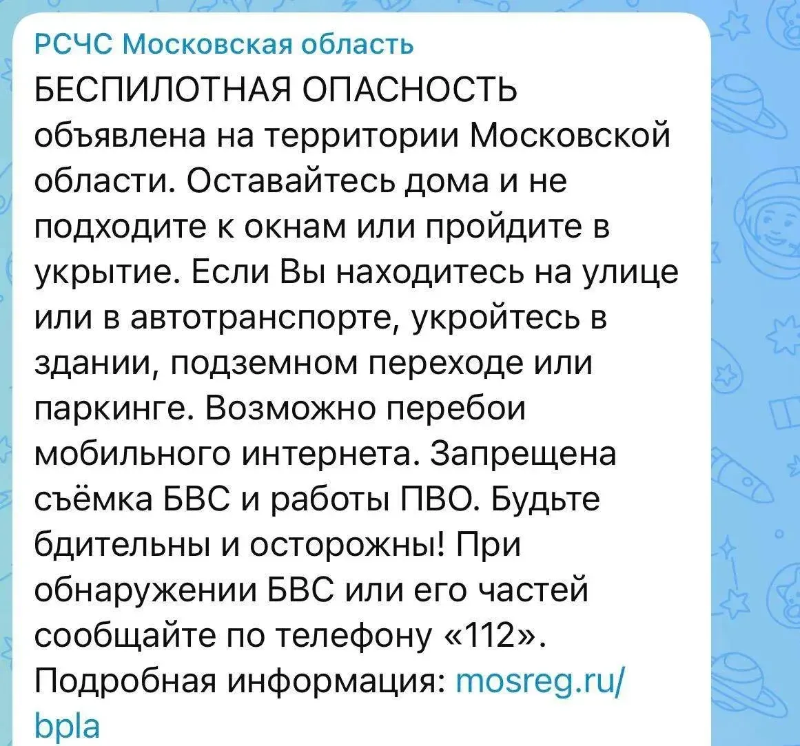 ❗️Беспилотная опасность объявлена в Московской области.

Жителям рекомендуется оставаться дома, не п