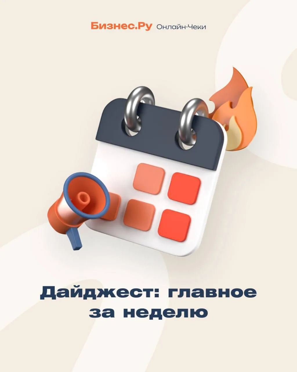 Подборка статей за неделю
