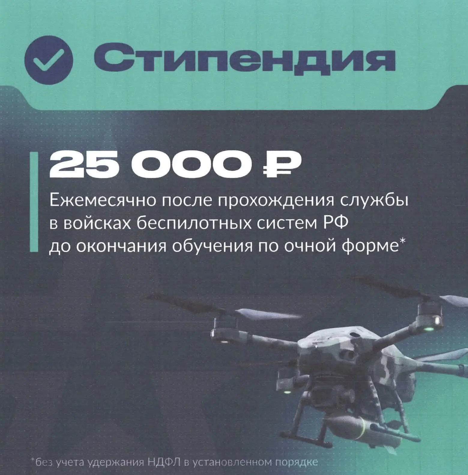 Многопрофильный колледж информирует о мерах государственной поддержки для студентов очной формы обуч