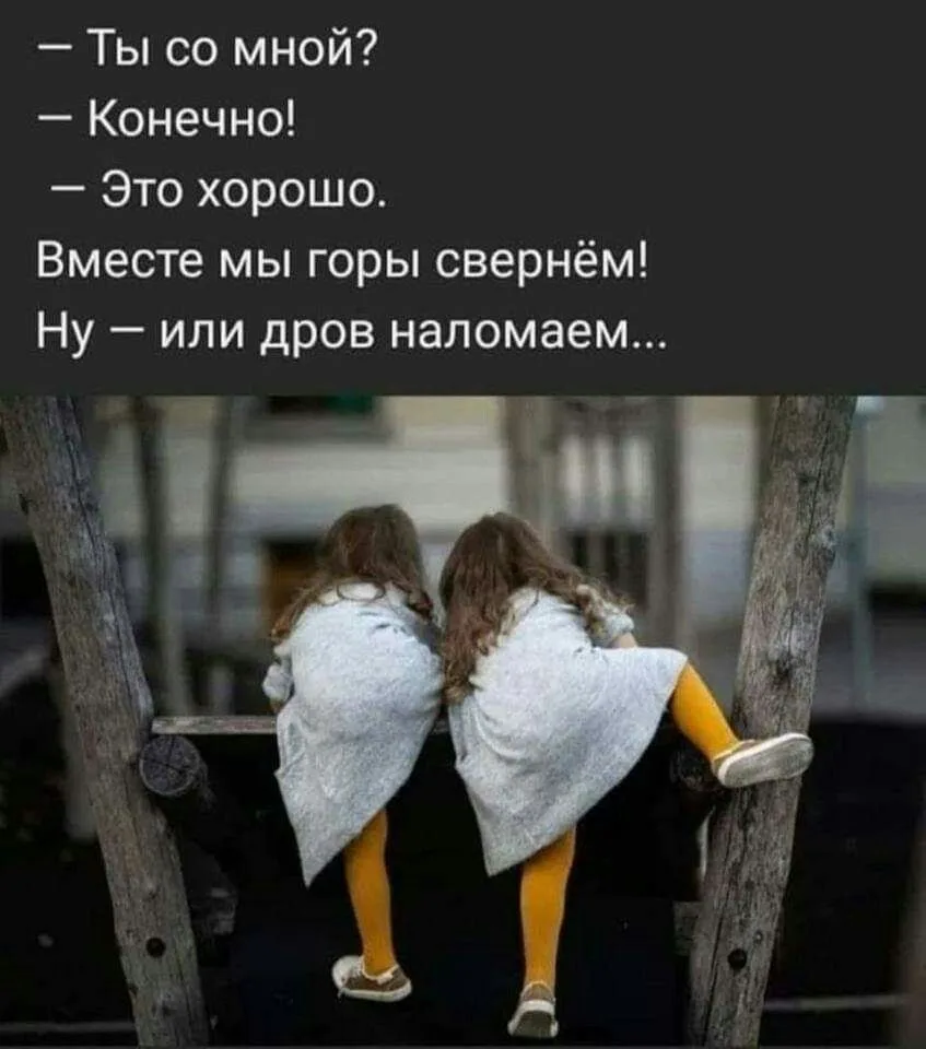 СОЮЗЫ ЕДИНОМЫШЛЕННИКОВ... 
 
За одну душу, как говаривала моя бабушка... 
Это когда и одну сосиску н