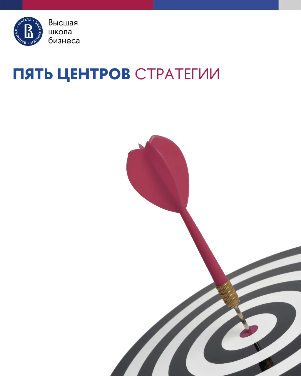 💡 Компаниям нужен новый подход к стратегии

Сегодня компаниям становится все сложнее принимать стра