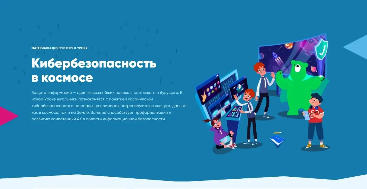 🌠5 февраля 2026 года в 13:00 во Владимирском институте развития образования состоится «Урок цифры» п