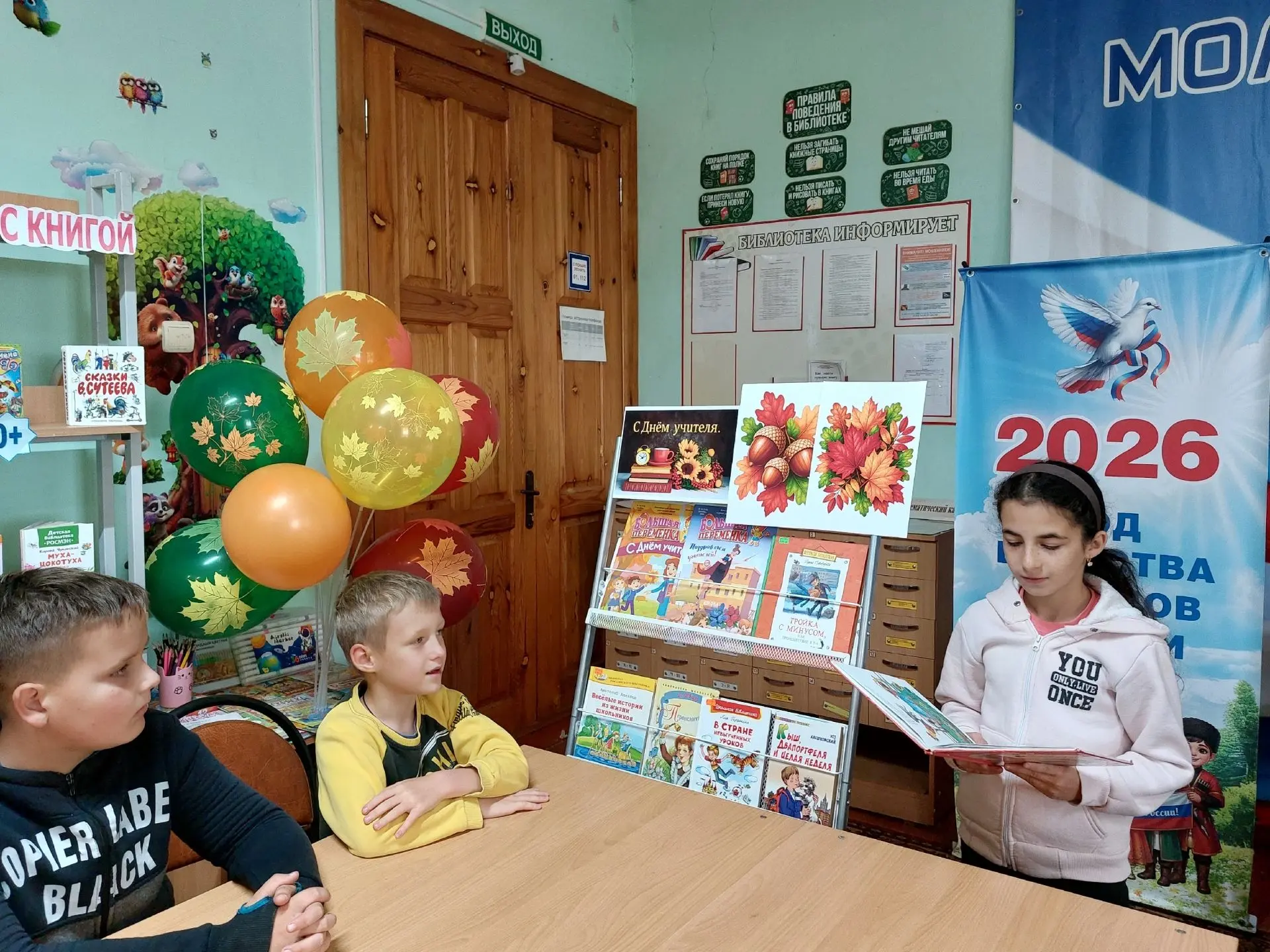 В Верхососенской библиотеке прошёл литературно-творческий час «Учитель на страницах кни...