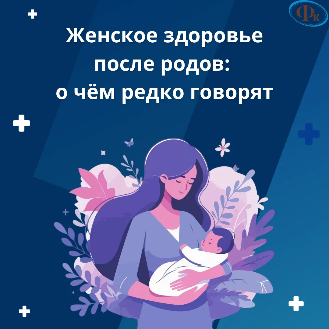 🤱 Роды — большое событие для организма. Но некоторые изменения могут проявиться не сра...