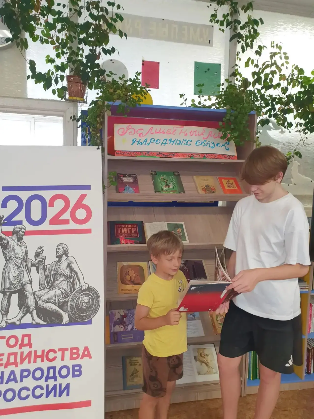 📖 В рамках Года единства народов России в библиотеке села Снегуровка прошел сказочный час "Мудрость