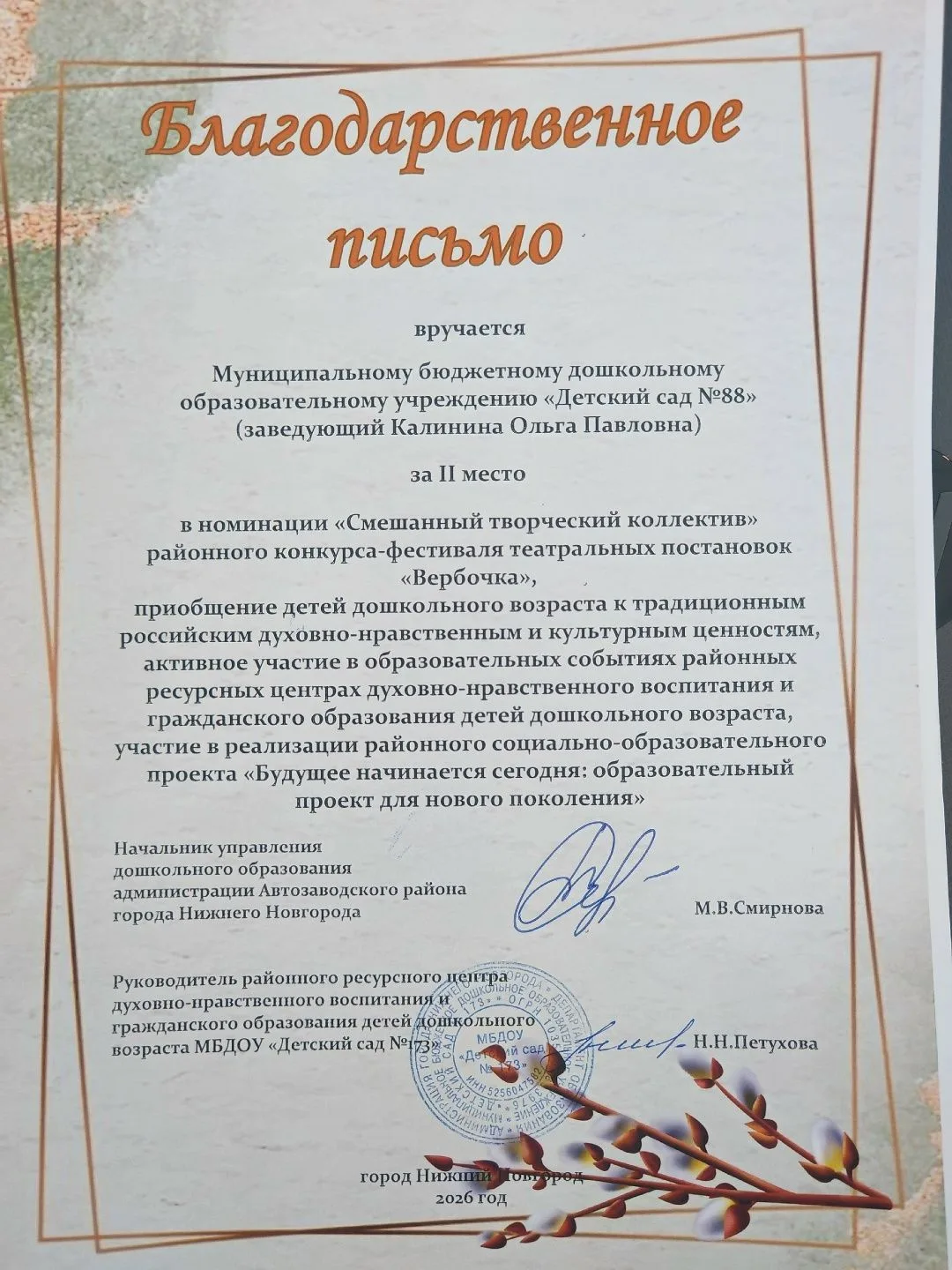 Друзья, у нас отличная новость! Наш смешанный творческий коллектив (педагоги, дети и, к...