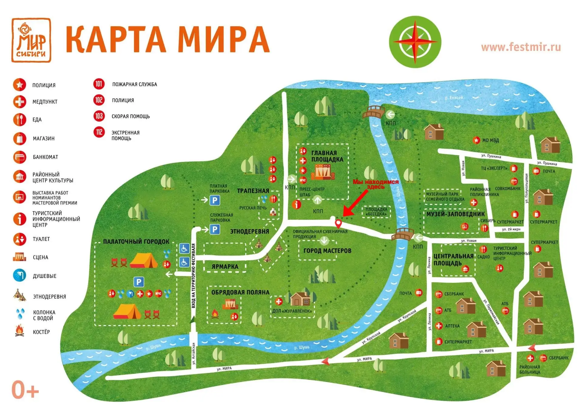 🎉 Мастер‑классы на фестивале «МИР Сибири»!