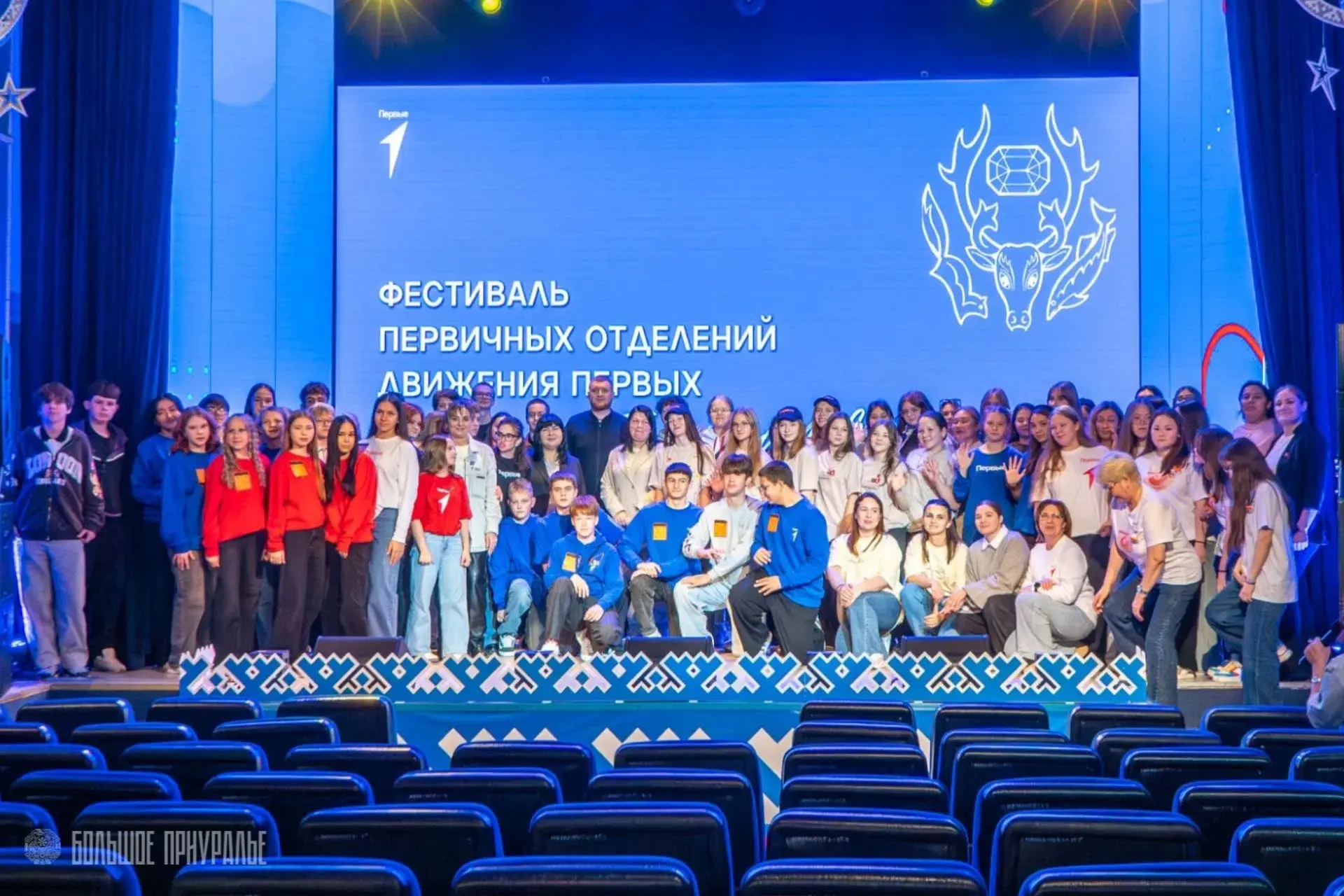 Фестиваль Первых в Аксарке