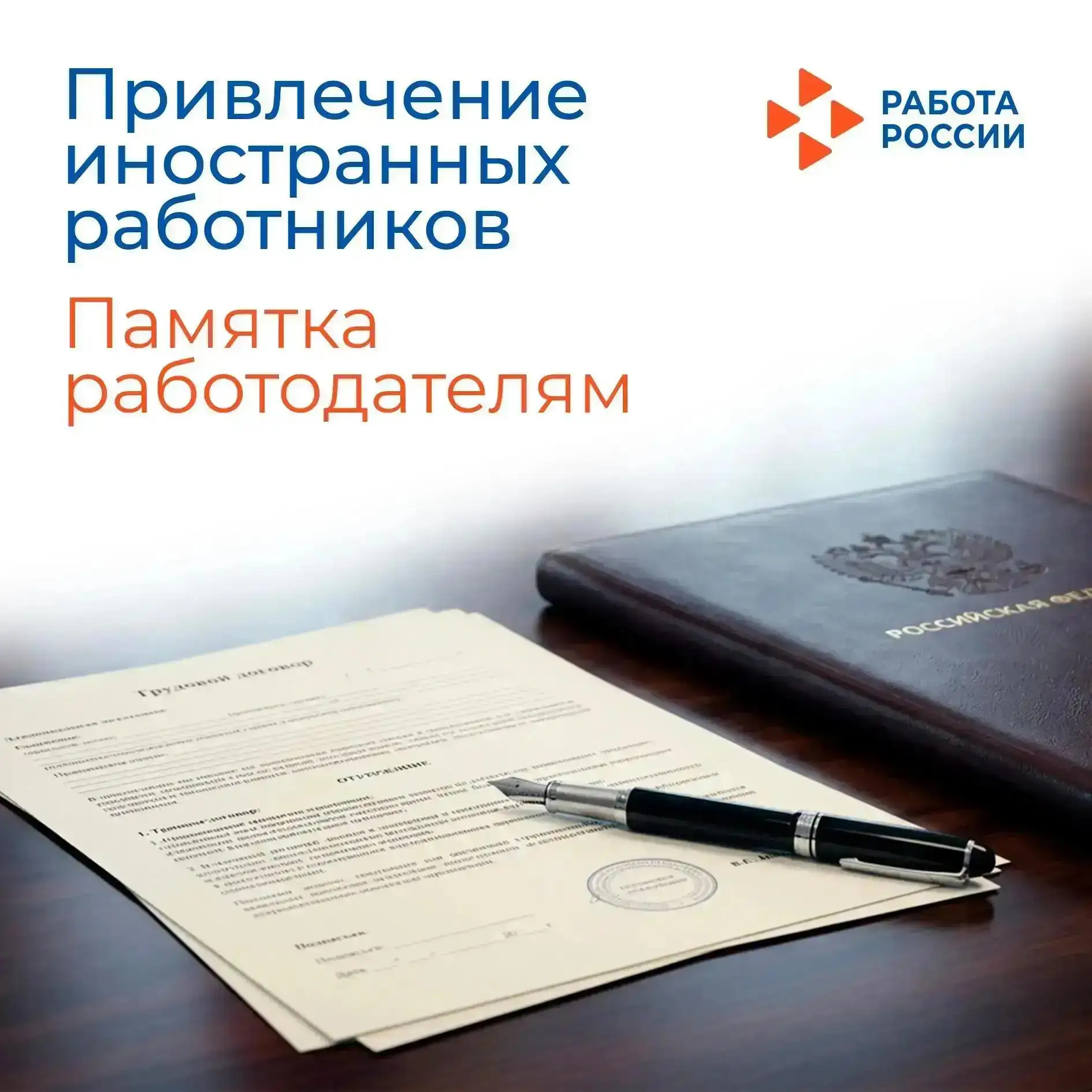 🔺 Уважаемые работодатели!